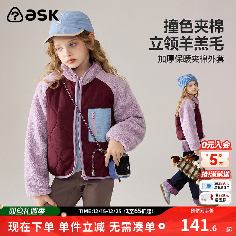 ask新年拜年服儿童棉服2025冬季新款女童拼接仿羊羔抓绒衣