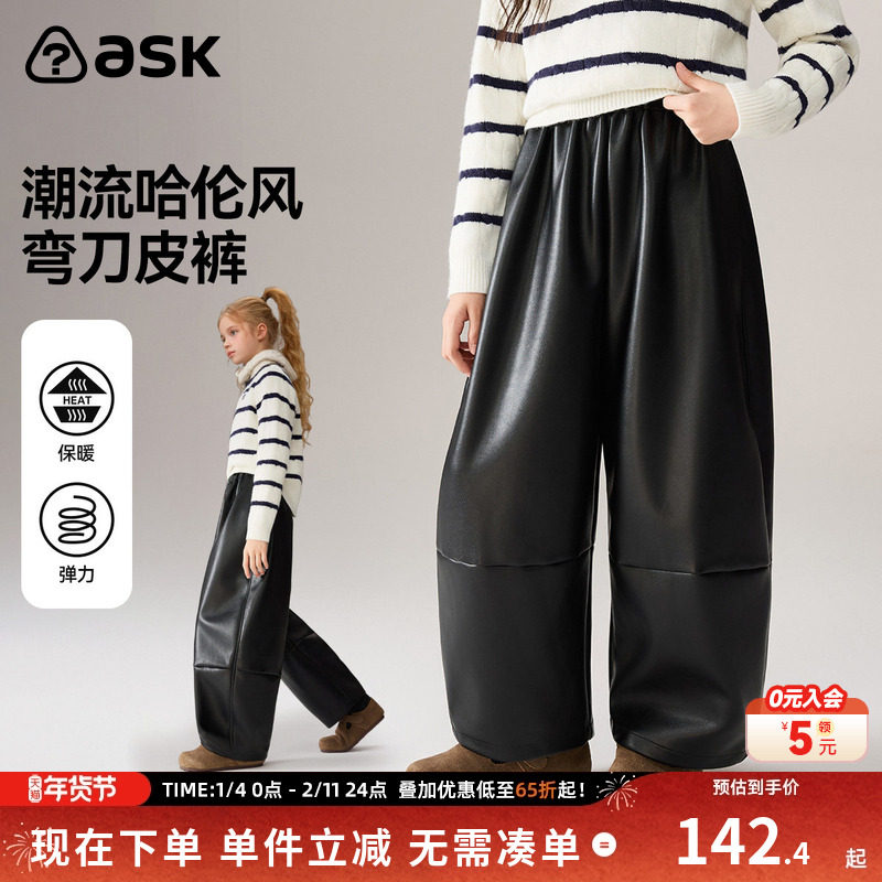 ask儿童裤子2026春季新款女童弯刀皮裤中大童宽松长裤,童装/婴儿装/亲子装,裤子,淘宝优惠券,粉丝福利购,淘宝优惠卷