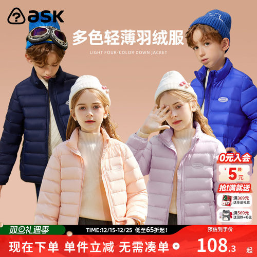 ASKJunior女童羽绒服