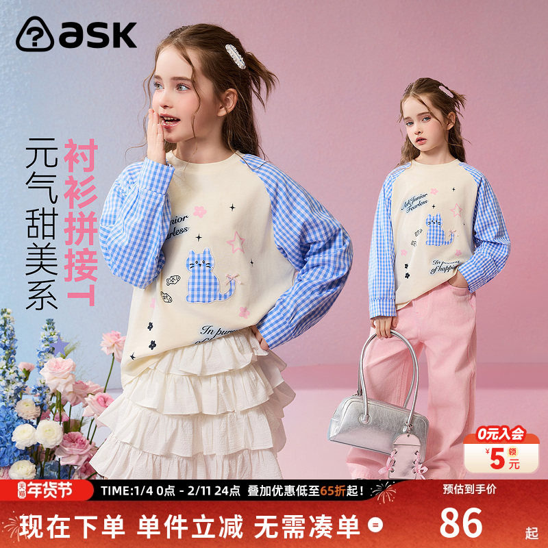 ask儿童衬衫2026春季新款女童拼接T恤中大童格子拼接长袖甜美上衣