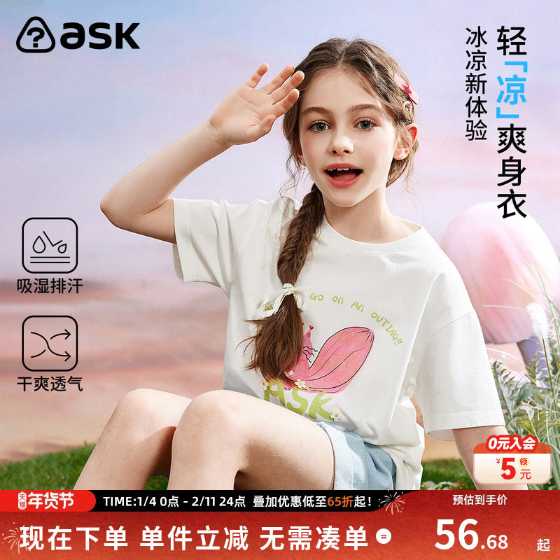 ask女童T恤女宝宝上衣2025夏款短t小童宝宝甜美衣服女孩夏,童装/婴儿装/亲子装,T恤,淘宝优惠券,粉丝福利购,淘宝优惠卷