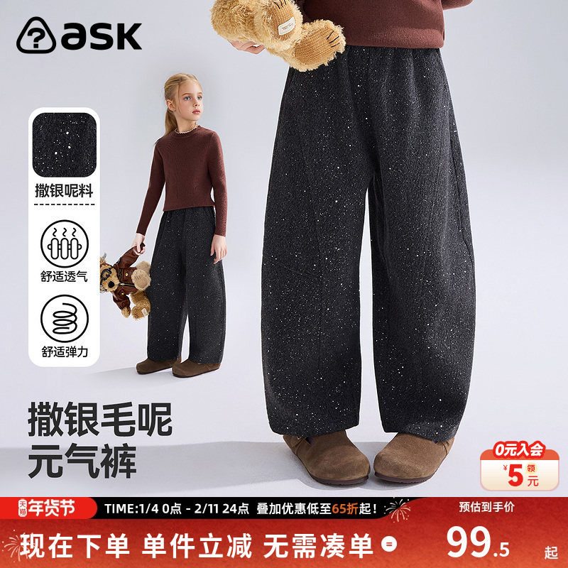 ask儿童裤子2025春秋季新款中大童撒银元气裤女童宽松卫裤,童装/婴儿装/亲子装,裤子,淘宝优惠券,粉丝福利购,淘宝优惠卷