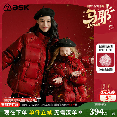 ASKJunior童装女童羽绒服