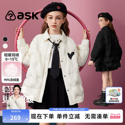 ASKJunior羽绒服女童