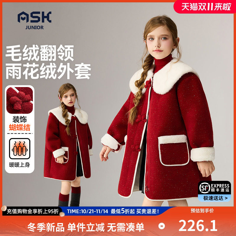 ASKjunior新年拜年服儿童外套2025冬季新款女童翻领加厚保暖上衣