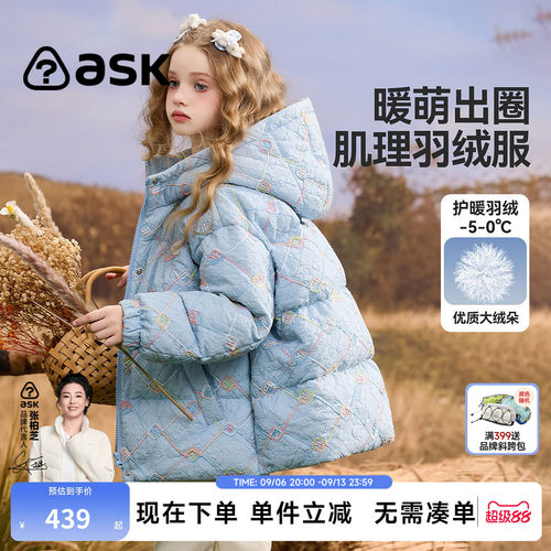ask儿童羽绒服女童防风保暖外套