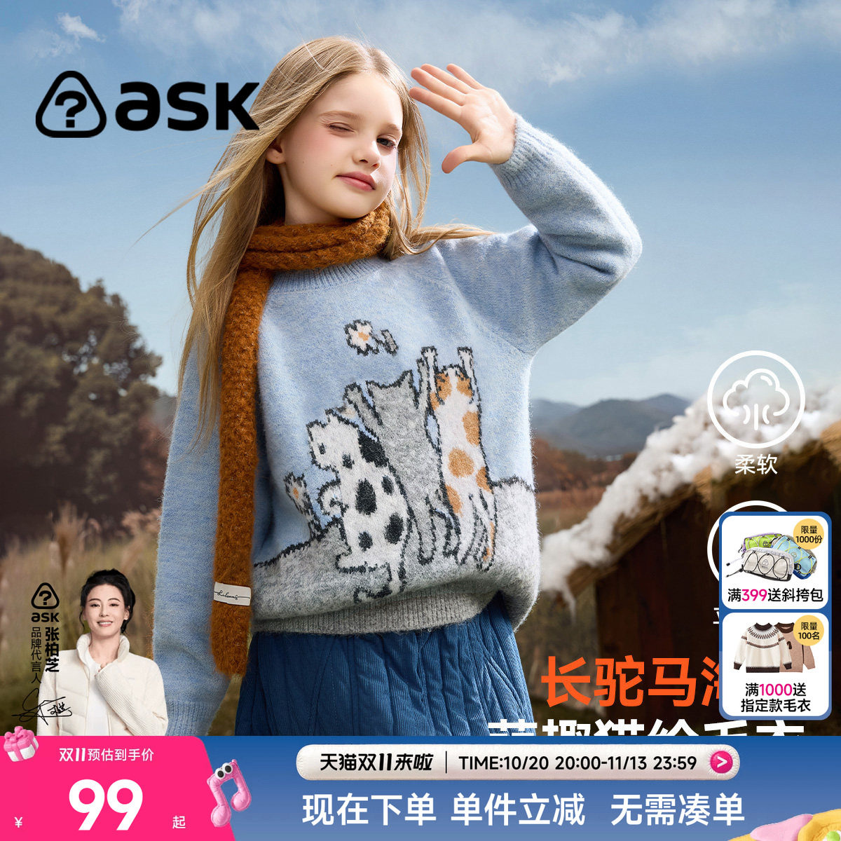 ask儿童毛衣2026冬季新款女童费尔岛圆领毛衣中大童保暖线衫