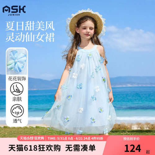 ask亲子裙装夏日2026夏季新款女童公主裙儿童连衣裙网纱裙甜美风