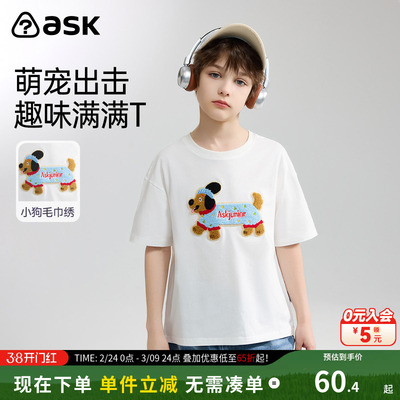 ask儿童短袖T恤25夏季可爱狗狗图案中大童男童半袖体恤