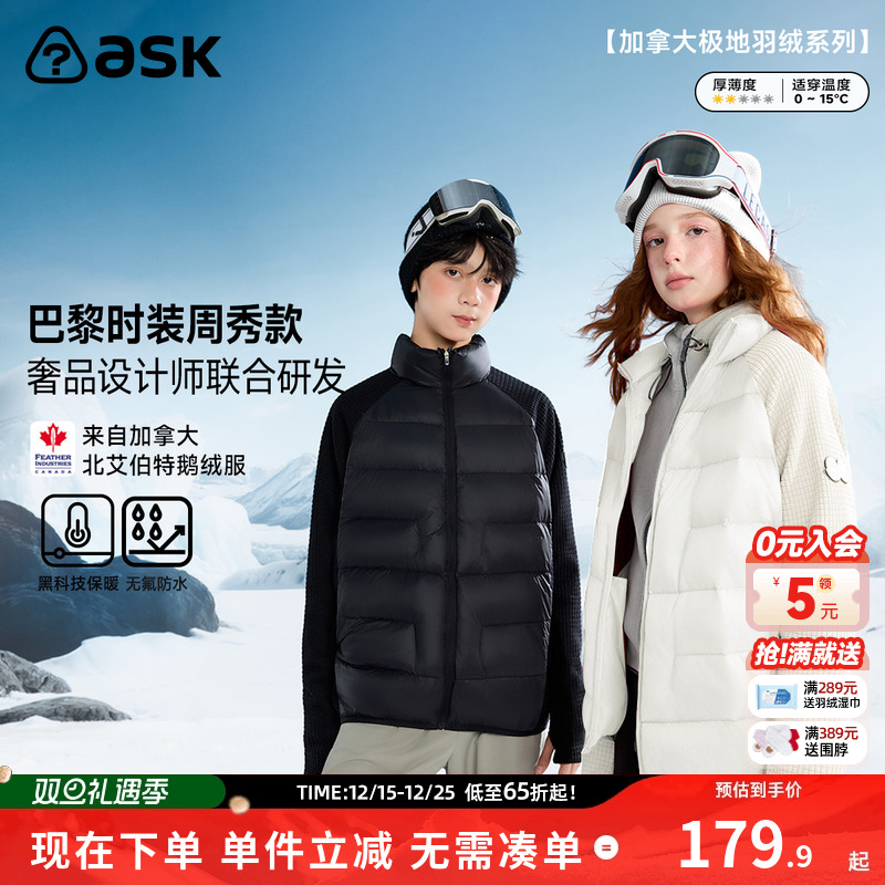 【秀场同款】加拿大艾伯特鹅绒儿童羽绒服2025秋冬新款男女童外套