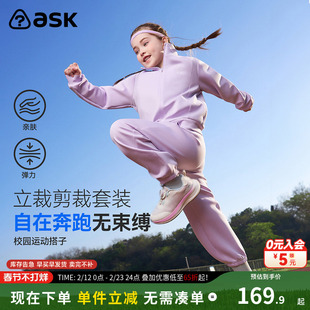 ask儿童套装2026春季新款女童运动上衣裤子中大童长袖长裤两件套
