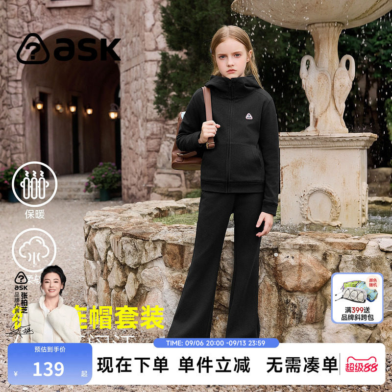 ask女童德绒连帽卫衣喇叭裤套装图片