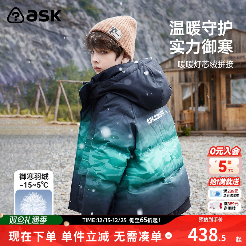 ASKjunior儿童羽绒服男童