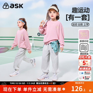 长裤 ask儿童套装 针织卫衣卫裤 中大童长袖 两件 男女童2026春秋季