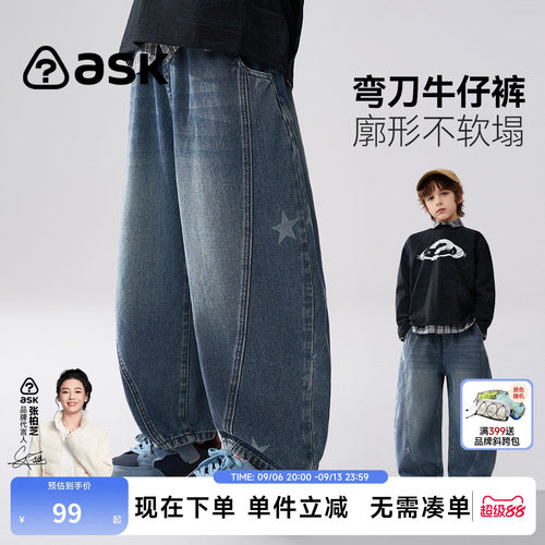 ask儿童弯刀牛仔裤男童休闲裤