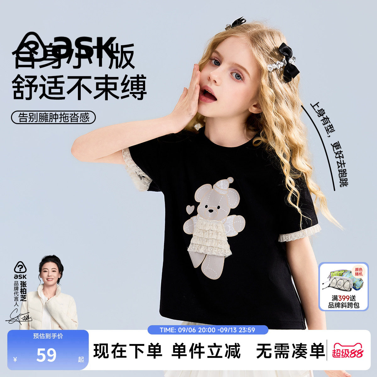 ask儿童短袖T恤2026夏季中大童花边袖女童潮牌打底衫阔版半袖体恤图片