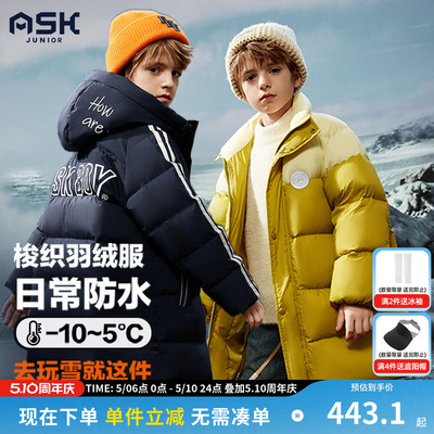 ASKJunior男童羽绒服