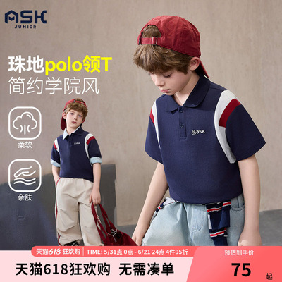 ask儿童T恤2026夏季新款男童学院风POLO衫中大童亲肤简约短袖