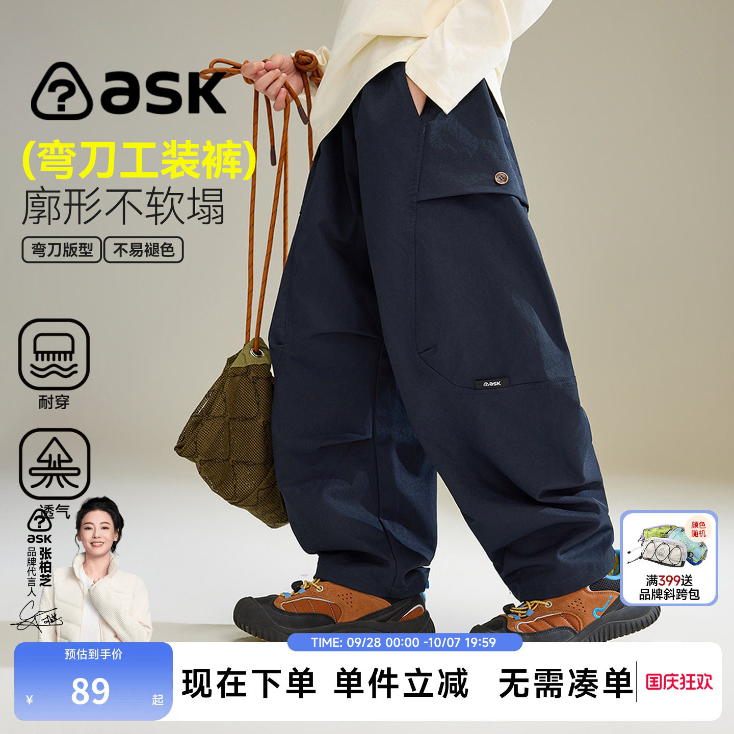 ask男童弯刀工装阔腿长裤秋款图片