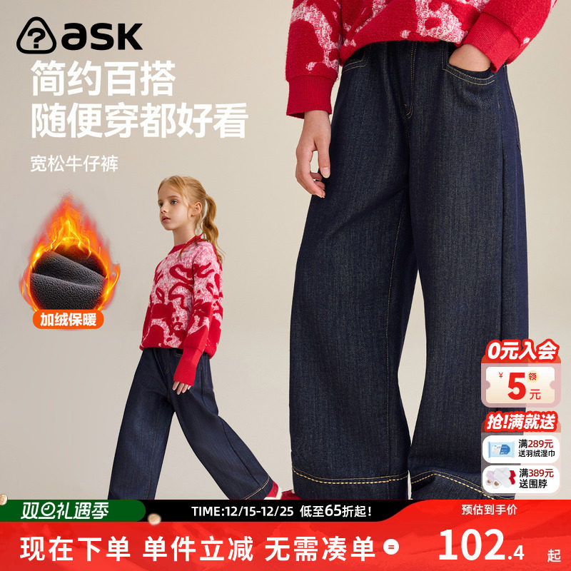 ask儿童裤子2025冬季新款女童加绒保暖牛仔裤中大童直筒裤
