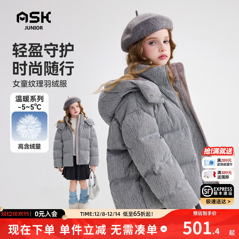 ɫ 110cm ASKjuniorͯ޷2025¿Ůͯñů 501.76Ԫ