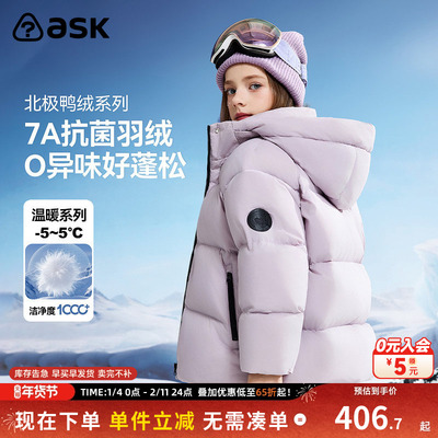 ask儿童羽绒服2025冬季新款女童短款保暖连帽羽绒外套