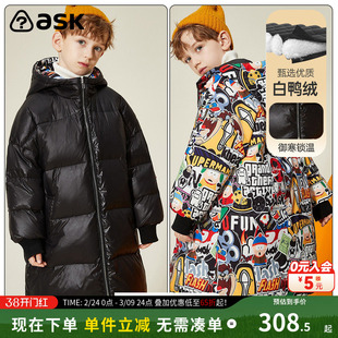 ask 男童羽绒服中长款中大童装新款保暖防寒冬季连帽外套潮