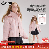 ask儿童羽绒服2025冬季 新款 女童连帽保暖羽绒外套