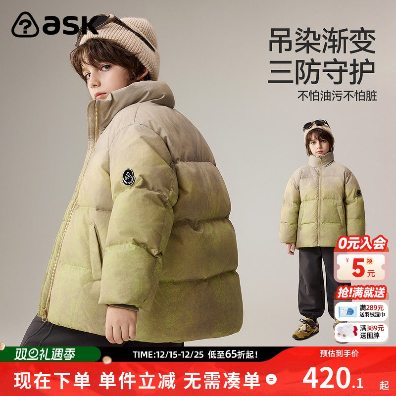 ask儿童羽绒服2025冬季新款男童吊染渐变保暖羽绒外套