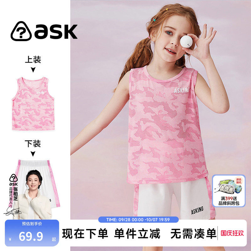 ASKJunior童装女童套装新款洋气图片