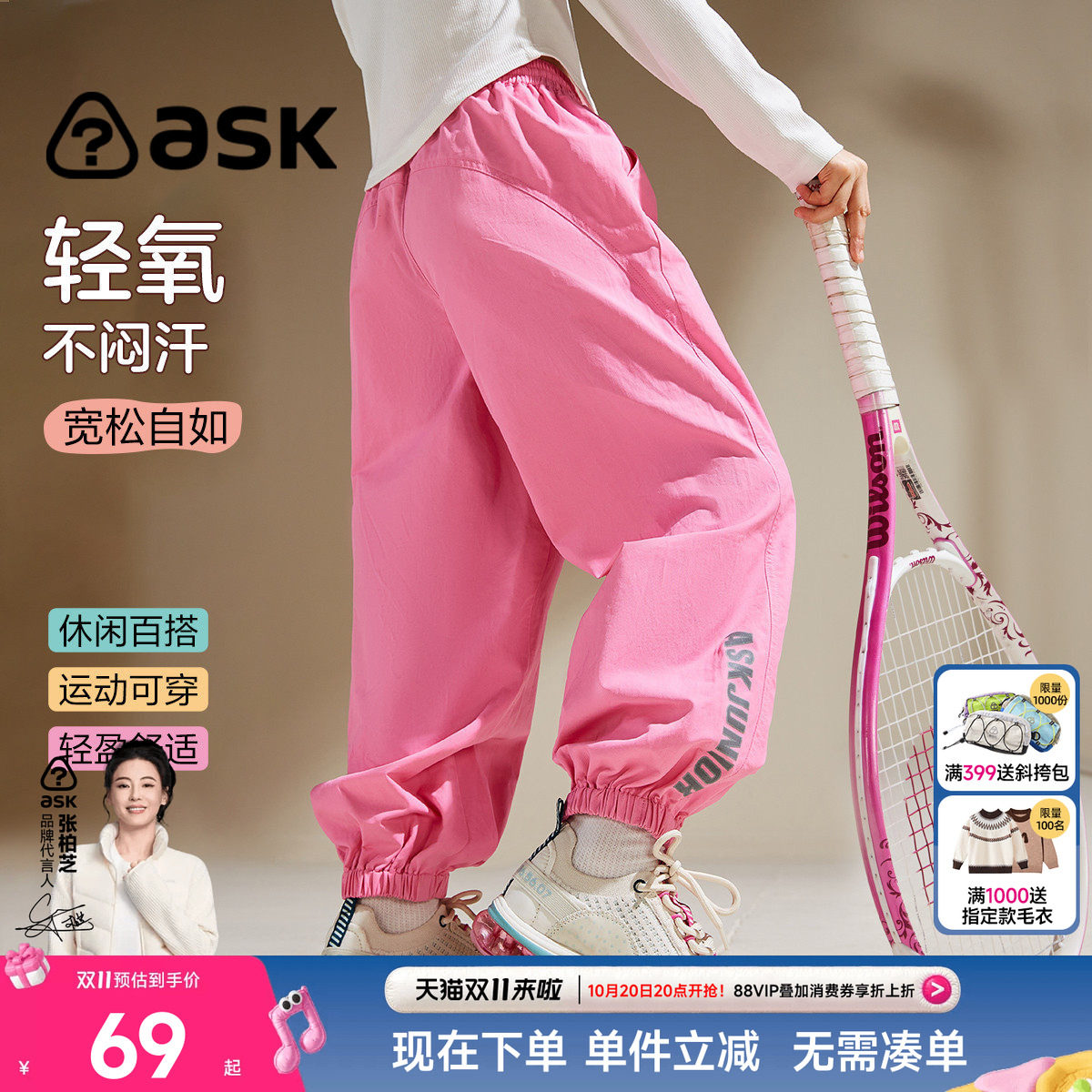 ask儿童裤子2026春秋长裤新款大女童小女孩休闲运动裤冲锋登山裤