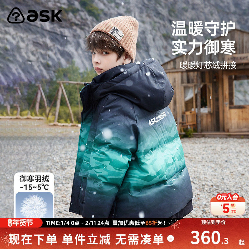 ask男童轻薄羽绒服2026春季新款儿童外套连帽保暖上衣童装,童装/婴儿装/亲子装,羽绒服,淘宝优惠券,粉丝福利购,淘宝优惠卷