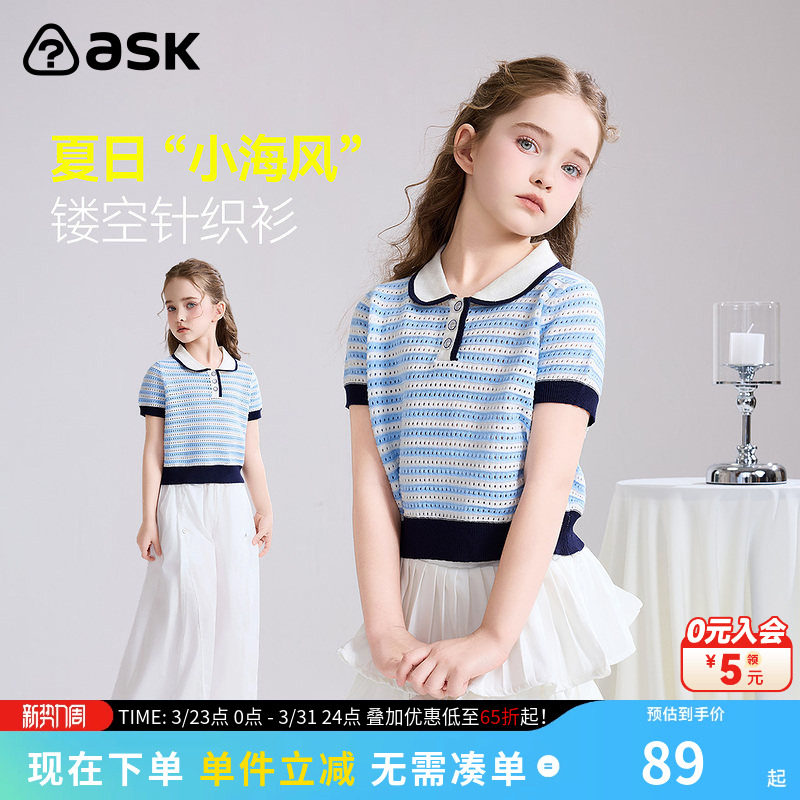 ask儿童T恤2026夏季新款女童镂空薄款针织衫中大童休闲条纹短袖