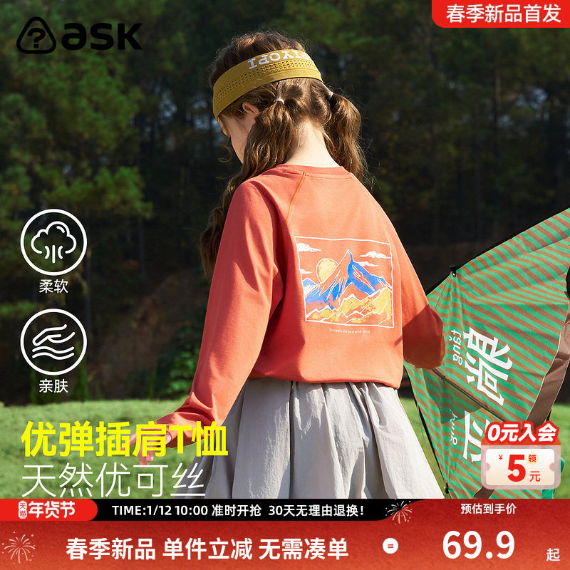 ask儿童T恤2026春季新款男女童印花撞色打底衫中大童休闲插肩长袖,童装/婴儿装/亲子装,T恤,淘宝优惠券,粉丝福利购,淘宝优惠卷