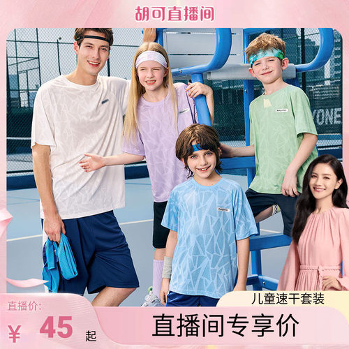 ask冰裂速干套装2026新款