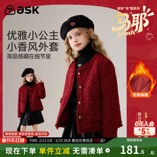 ask新年拜年服儿童外套2026冬季新款女童百搭小香风上衣
