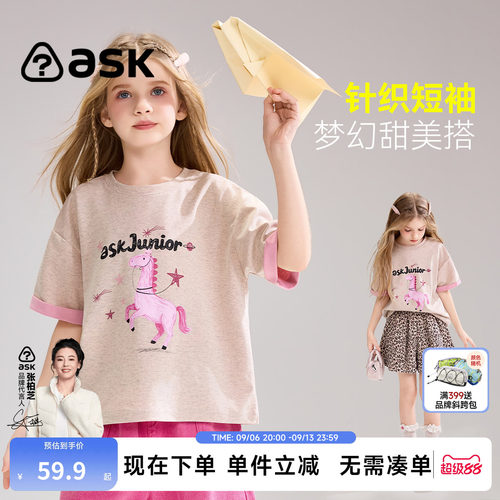 ask儿童T恤2026夏季新款女童重磅针织甜美短袖中大童圆领休闲上衣