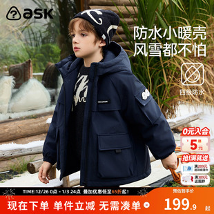 ask儿童外套2025冬季 男童连帽保暖加厚上衣中大童外衣 新款