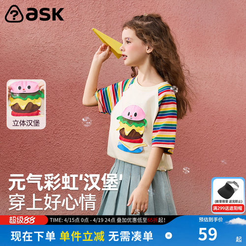 ask女童多巴胺短袖T恤童装2026年夏季新款女孩透气可爱洋气上衣服