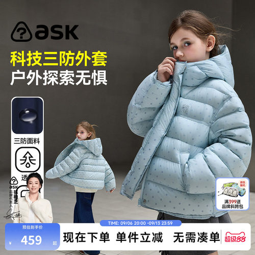 ask女童三防连帽保暖羽绒服