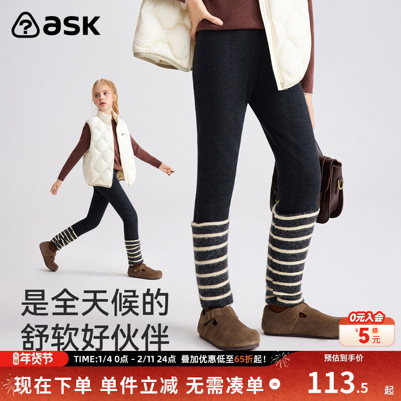 ask儿童裤子2025秋季新款女童柔软打底裤中大童休闲长裤,童装/婴儿装/亲子装,裤子,淘宝优惠券,粉丝福利购,淘宝优惠卷