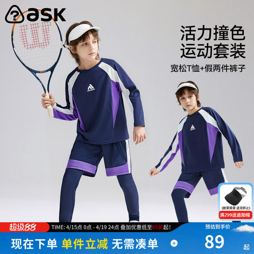 ASK男童春装2026新款速干两件套