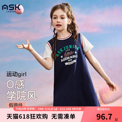 ASKJunior女童撞色长裙T恤裙