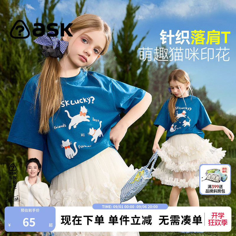 ask儿童T恤2026夏季新款女童萌趣针织落肩T中大童圆领印花短袖图片