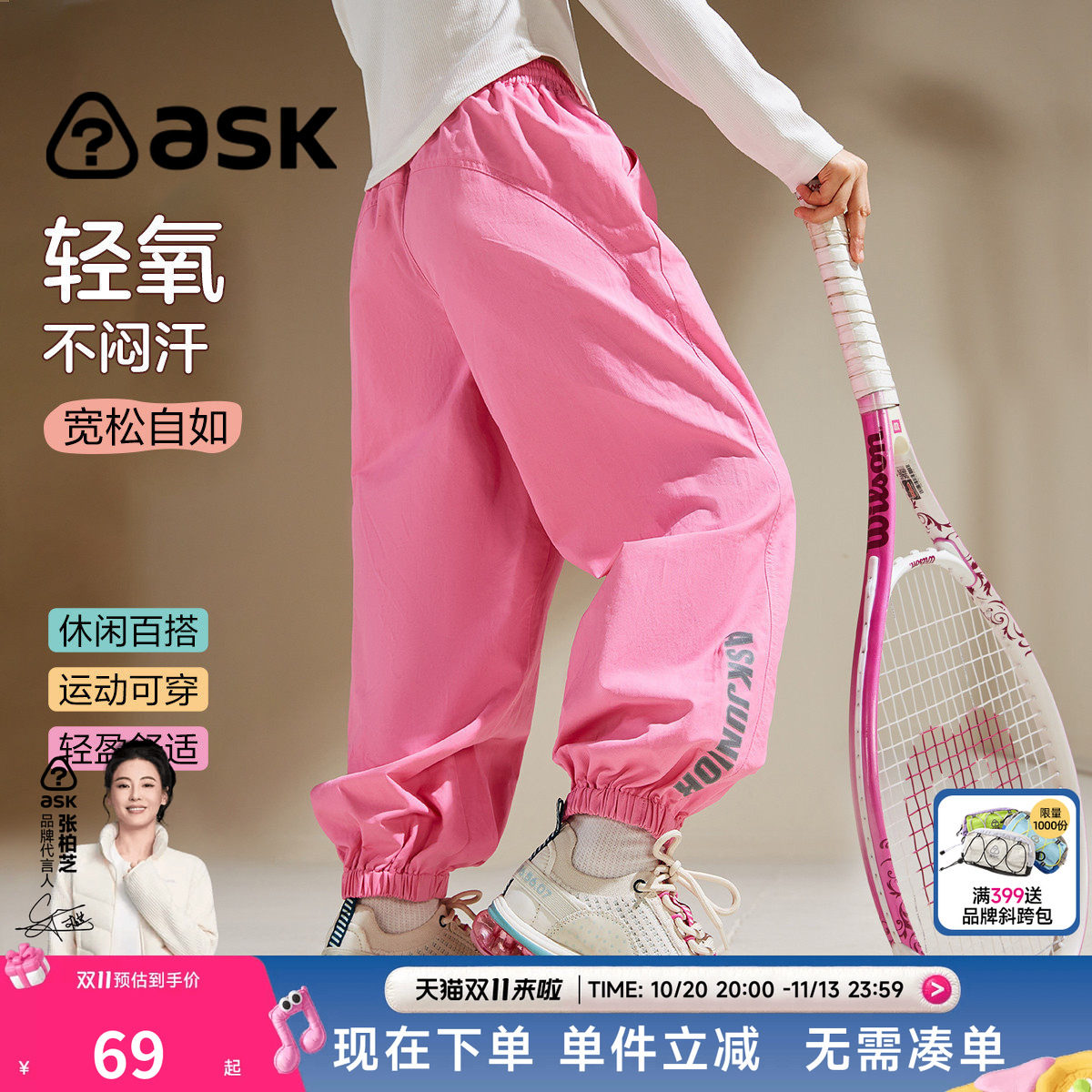 ask儿童裤子2026春秋长裤新款大女童小女孩休闲运动裤冲锋登山裤