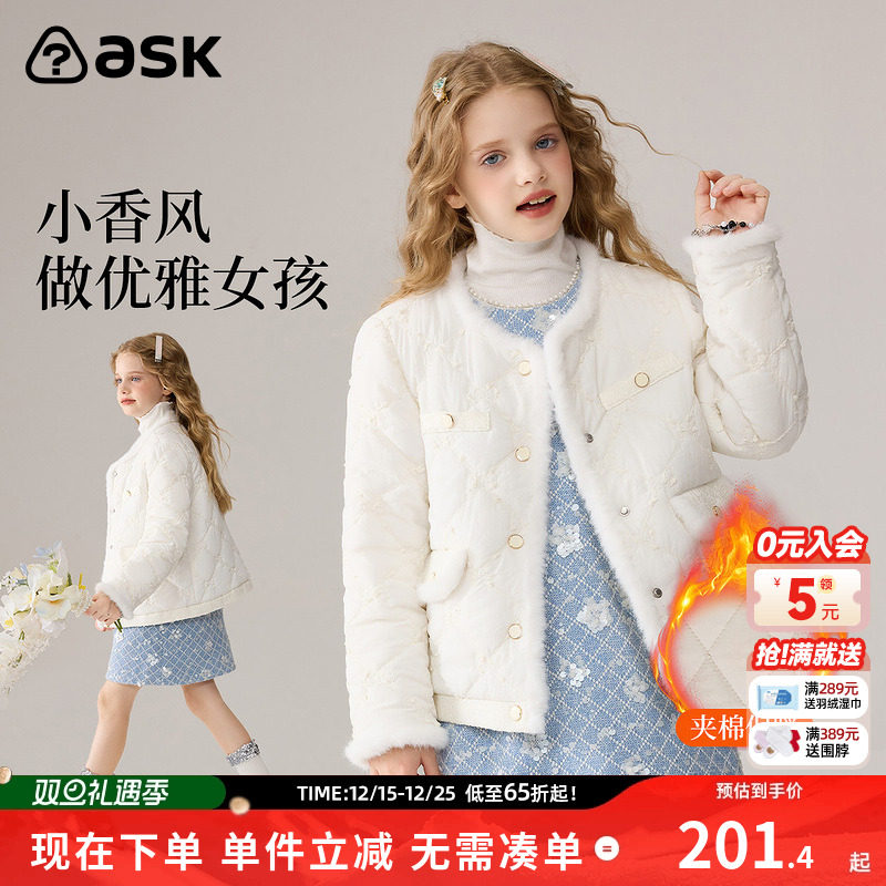 ask儿童棉服2025冬季新款女童时髦毛毛边外套中大童棉袄