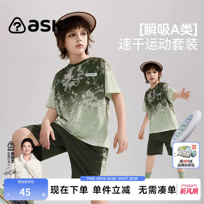 【特惠清仓】ask速干套装夏儿童国风短袖T恤短裤男女童户外运动