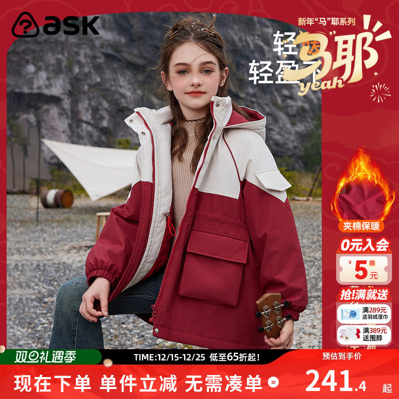 ASKJunior女大童工装服棉袄