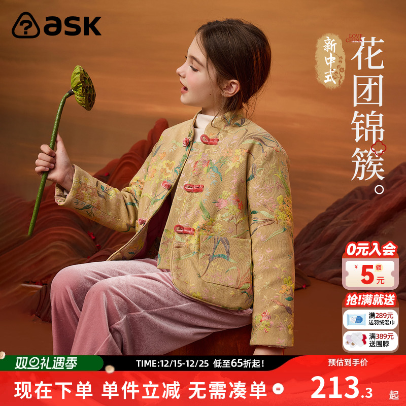 ask优雅国风女童外套2025秋季中式盘口休闲儿童外套