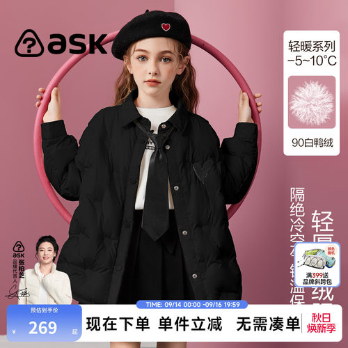 ask儿童轻薄羽绒服2026秋冬季新款女童90白鸭绒外套